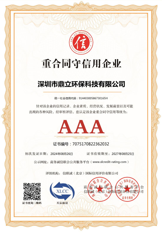 重合同守信用企业