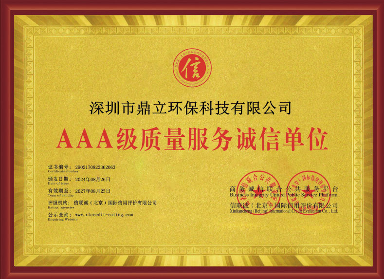 质量服务诚信单位-奖牌