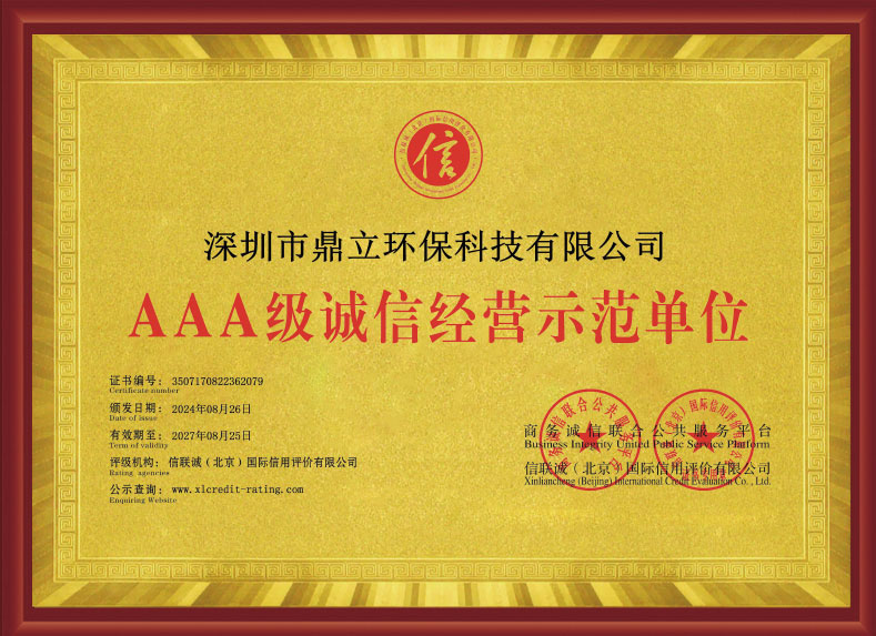 诚信经营示范单位-奖牌