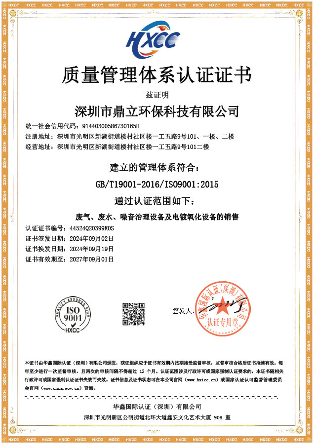 ISO证书质量管理体系中文